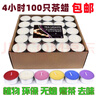 無(wú)煙茶蠟4-8小時(shí)保溫加熱煮茶香薰小蠟燭酒店KTV圓形蠟燭浪漫生日 4小時(shí)100只白色-基本型 曬單實(shí)拍圖