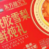 三只松鼠元?dú)怩r燉禮盒200g*8罐鮮燉桃膠銀耳羹梨湯水果滋補(bǔ)營(yíng)養(yǎng)中秋送禮 曬單實(shí)拍圖