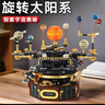 俏皮谷八大行星太陽(yáng)系運轉拼裝積木電動(dòng)模型兒童玩具男孩生日節日禮物 曬單實(shí)拍圖