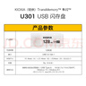 鎧俠（Kioxia）128GB U盤(pán)  U301隼閃系列 白色 USB 3.2接口 時(shí)尚設計 高速傳輸 辦公學(xué)習車(chē)載 兼容蘋(píng)果系統 曬單實(shí)拍圖