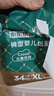 京東京造 嬰兒拉拉褲 全包臀紙尿褲尿不濕 Cloud系列XL碼34片(12-17kg) 曬單實拍圖