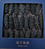 同仁堂品牌 北京同仁堂大連淡干海參遼參100g20-30只海鮮干貨中秋禮物 曬單實(shí)拍圖