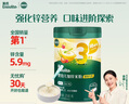 英氏嬰幼兒米粉番茄牛肉加鋅營(yíng)養(yǎng)米粉寶寶輔食米糊3階258g 10月+ 曬單實(shí)拍圖