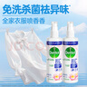 滴露（Dettol）衣物除菌除味噴霧 睡蓮250ml 去火鍋味清新殺菌99.9% 曬單實(shí)拍圖