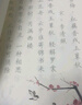 六品堂李六軍單字突破楷書(shū)字帖成人練字臨摹正楷楷體點(diǎn)陣描紅硬筆書(shū)法鋼筆練字本初中高中生練字帖每日一練 曬單實(shí)拍圖