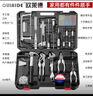 歐萊德家用工具箱多功能手動(dòng)五金工具箱套裝家庭電工木工維修組合套 曬單實(shí)拍圖