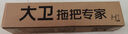 大衛(wèi)硅膠馬桶刷大刷頭加長加粗刷桿廁所刷DQ-H103 曬單實拍圖