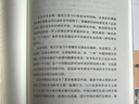 認(rèn)識中國 鄉(xiāng)村的前途與中國現(xiàn)代化 賀雪峰著 曬單實拍圖
