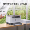 惠普（HP）1005w黑白激光無線多功能打印機(jī) 學(xué)生家用 三合一打印機(jī) 家用無線作業(yè)打印 辦公打印 曬單實拍圖