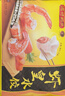灣仔碼頭蝦皇水餃400g24只早餐食品速食半成品面點(diǎn)生鮮速凍餃子 曬單實(shí)拍圖
