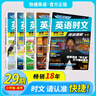 快捷英語(yǔ)時(shí)文閱讀理解八年級29期新版 閱讀理解完形填空任務(wù)型閱讀短文填空語(yǔ)法填空 曬單實(shí)拍圖