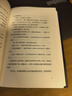 惡意 東野圭吾四大杰作之一 顛覆推理 直面人性深淵 2022新譯本 小說(shuō) 曬單實(shí)拍圖