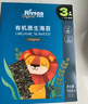 禾泱泱有機原生海苔片原味10.5g  兒童寶寶零食出游小零食無添加食用鹽 曬單實拍圖