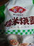 安井 糯米大燒賣(mài) 1kg 2斤裝約20個(gè)燒麥 家庭裝面點(diǎn) 速凍早餐半成品 曬單實(shí)拍圖