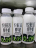 北海牧場(chǎng)【湊單】經(jīng)典原味酸奶100g*3杯 高鈣含量100mg/杯 低溫酸奶酸牛奶 曬單實(shí)拍圖
