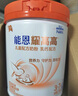 雀巢（Nestle）【能恩4升級(jí)款】能恩耀高高 A2蛋白 兒童配方奶粉 3-7歲適用 700g 曬單實(shí)拍圖
