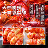 【當季新蝦】一盆小龍蝦十三香味（4-6錢(qián)）1.5kg 曬單實(shí)拍圖