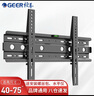 格耳電視掛架加厚款（40-75英寸）通用支架小米海信創(chuàng)維索尼樂視康佳TCL海爾華為固定電視壁掛架 曬單實(shí)拍圖