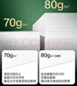 得力（deli）輝鉑A4打印紙 70g500張*5包一箱  順滑細(xì)膩 雙面打印復(fù)印紙 整箱2500張7783【品質(zhì)升級】 曬單實(shí)拍圖