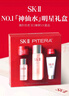 SK-II五月天神仙水精華75ml化妝品護(hù)膚品套裝禮盒水乳sk2生日禮物女 曬單實拍圖