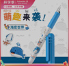 施耐德（Schneider）小學生鋼筆初學者兒童練字筆生日禮物開學季必備用品EF尖萌趣系列-海底樂園178350 曬單實拍圖