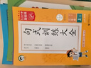 開(kāi)學(xué)季53小學(xué)基礎練 同步規范字帖 語(yǔ)文 三年級上冊 2026版 適用2025秋季開(kāi)學(xué)必備 曬單實(shí)拍圖