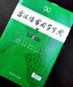 初級古文學(xué)習套裝（古漢語(yǔ)常用字字典（第6版）+中國古代文化常識辭典+古詩(shī)文常用名句辭典） 商務(wù)印書(shū)館 曬單實(shí)拍圖