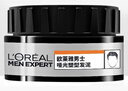 歐萊雅男士持久強(qiáng)塑發(fā)蠟70g(發(fā)蠟發(fā)泥發(fā)膏發(fā)膠造型 持久定型) 【啞光塑型】男士啞光發(fā)泥70g 曬單實(shí)拍圖
