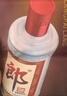 郎酒郎牌郎酒 白酒 醬酒 53度 500ml*2 禮盒裝（新老包裝年份隨機(jī)） 曬單實拍圖