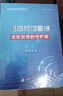 【自營(yíng)包郵】電磁頻譜戰科普系列叢書(shū)（全彩套裝全六冊）中國工程院院士領(lǐng)銜講科普 曬單實(shí)拍圖