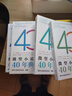 正版速發(fā) 微型小說(shuō)選刊40年典藏本 具有時(shí)代特色反映社會(huì)變化經(jīng)得起時(shí)間考驗(yàn)的佳作展示微型小說(shuō)創(chuàng)作的繁榮豐富的內(nèi)容書籍 【4冊(cè)】微型小說(shuō)選刊 40年典藏本全套 曬單實(shí)拍圖