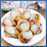 福字號【大連】冷凍扇貝肉帶黃帶卵凈重2斤大號40-80粒/袋 燒烤深海餐桌 曬單實拍圖