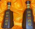 扳倒井 國井1915酒莊紀念酒濃香型白酒 53度500ml*2瓶 中秋禮盒口糧酒  曬單實(shí)拍圖