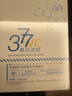半桃377面膜10片美白補水保濕淡斑男女去黃提亮膚色緊致抗皺初老 曬單實拍圖