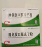 [百利金]脾氨肽口服凍干粉 2mg*5支 3盒裝 國藥準字 曬單實拍圖