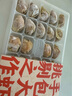 袁記味享x鮮京采 袁記云餃鮮蝦蟹籽三拼云吞拼盤24顆500g鮮肉早餐餛飩 曬單實拍圖