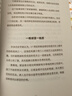 復利人生 以錢(qián)養錢(qián)，創(chuàng  )造持續不斷的被動(dòng)收入 極簡(jiǎn)投資理財入門(mén) 復利 財富自由 財商 實(shí)操版金錢(qián)心理學(xué) 曬單實(shí)拍圖
