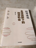現貨包郵 全球視野下的投資機會(huì ) 經(jīng)濟趨勢研究專(zhuān)家 時(shí)寒冰2025全新力作 洞悉全球趨勢 解碼資本流向 搶占財富先機 深度解析全球七大投資標的 中國怎么辦 時(shí)寒冰說(shuō) 中信出版社 曬單實(shí)拍圖