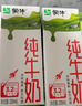 蒙牛全脂純牛奶200ml*24盒 整箱牛奶 送禮盒裝 曬單實(shí)拍圖