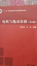 【用過(guò)的書(shū) 有筆跡】 微信小程序開(kāi)發(fā)實(shí)戰 第2版 黑馬程序員 人民郵電出版社 曬單實(shí)拍圖
