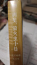 再見(jiàn)，螢火蟲(chóng)小巷 曬單實(shí)拍圖