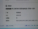 聯(lián)想（Lenovo）拯救者 小新 原裝 2TB SSD固態(tài)硬盤(pán) PCIE4.0 (NVMe協(xié)議) SN740 固態(tài)硬盤(pán) 2242 西數成品條 曬單實(shí)拍圖
