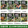 恐龍百科全書全套8冊 恐龍書籍兒童繪本3-6歲幼兒園閱讀帶拼音 恐龍繪本漫畫恐龍侏羅紀公園小學生科普百科恐龍世界大全睡前故事書 恐龍大百科全書 全套8冊 曬單實拍圖