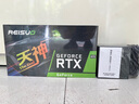 雷索 RTX2060S super 8G天神OC全新上市電腦吃雞3A黑神話(huà)悟空游戲設計臺式機光追獨立顯卡 2060Super 8G天神贈600W電源 曬單實(shí)拍圖