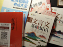 【2025-新版】鄉土中國費孝通 紅樓夢(mèng)完整無(wú)刪減 高中必讀正版原著(zhù)高一課外閱讀書(shū)籍名著(zhù)高中完整版高一上冊課外書(shū)籍白話(huà)文人民文學(xué)名著(zhù) 【全套5冊】鄉土紅樓+高中文言文解讀+整本書(shū)閱讀 曬單實(shí)拍圖