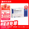 【原研藥】8盒裝 瑞澤唐 磷酸瑞格列汀片  100mg*7片 曬單實(shí)拍圖