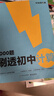 學(xué)而思 1000題刷透初中計(jì)算 刷基礎(chǔ) 避易錯(cuò) 學(xué)方法 刷透初中計(jì)算 提升你的計(jì)算力 數(shù)學(xué)邏輯思維同步專項(xiàng)真題訓(xùn)練天天練必刷題 曬單實(shí)拍圖