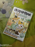 【現貨速發(fā)】詩詞動物城 漫畫王維傳 漫畫杜甫傳 漫畫李白傳 我是小魔 一本書收錄小學 初中語文課本中必背李白詩歌及重要詩歌  中國古詩詞 中華傳統(tǒng)文化全彩詩詞漫畫 語文十萬個為什么 磨鐵圖書正版書籍  曬單實拍圖