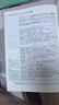 瑞達法考背誦版 2025司法考試精粹 法律職業(yè)資格考試用書 法考2025 法考真金題楊帆鐘秀勇劉安琪 司法考試教材 法考精粹 司法考試背誦 楊帆三國法【精粹+真金題】背練結(jié)合 瑞達法考背誦 曬單實拍圖