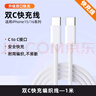 快充線type-c充電線6A閃充適用于華為vivo榮耀OPPO/三星手機(jī)超級(jí)快充數(shù)據(jù)線1米1.5米2米多種選擇 雙type-c快充數(shù)據(jù)線【60W】 1米 曬單實(shí)拍圖